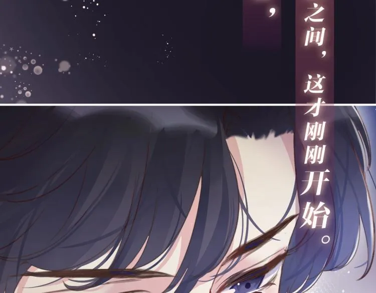 序章 和前男友重逢 第51页
