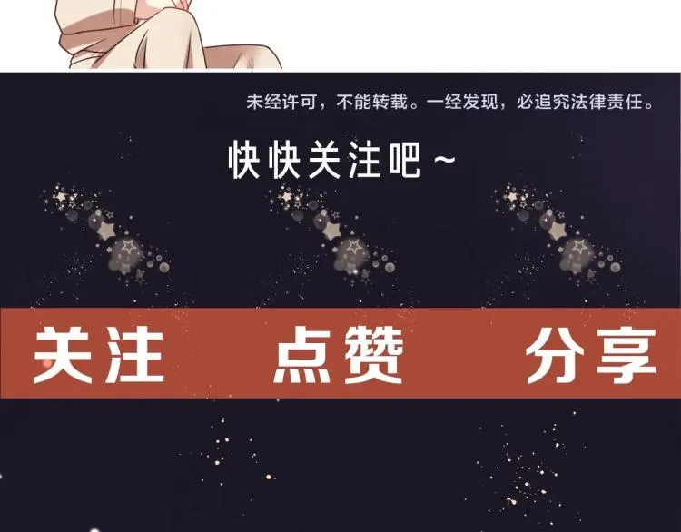 序章 和前男友重逢 第54页