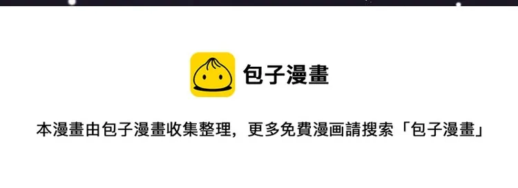 序章 和前男友重逢 第55页
