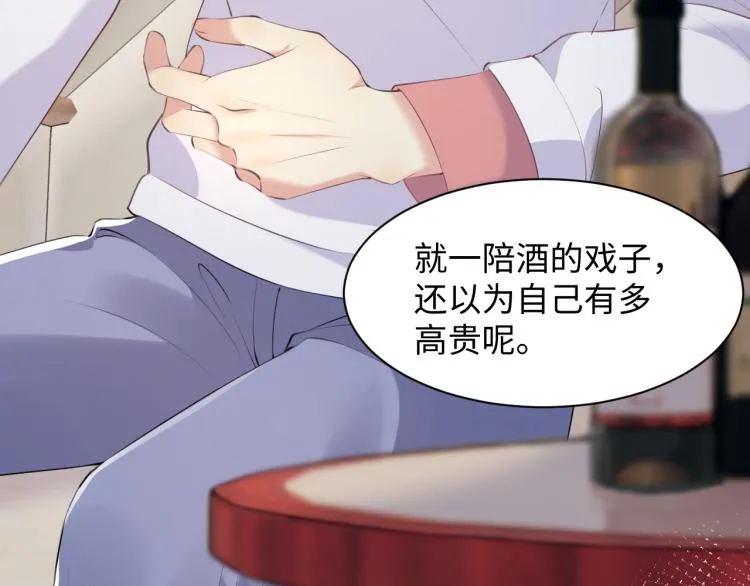 第1话 和前男友重逢 第10页