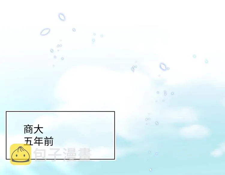 第1话 和前男友重逢 第30页
