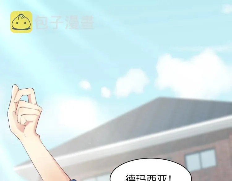 第1话 和前男友重逢 第31页