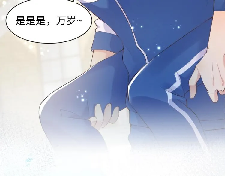 第1话 和前男友重逢 第34页