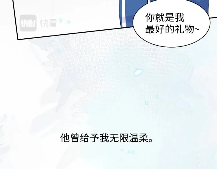 第1话 和前男友重逢 第37页