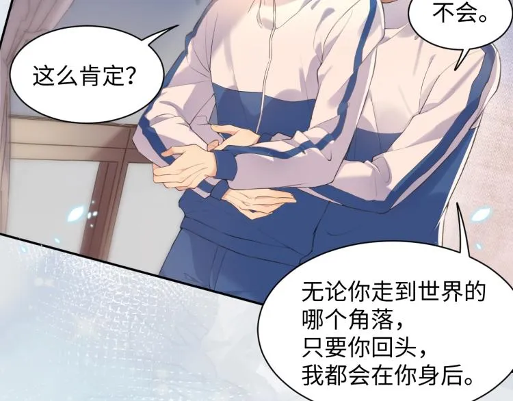 第1话 和前男友重逢 第39页