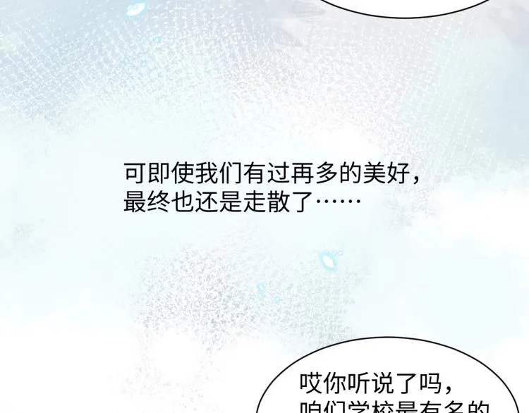 第1话 和前男友重逢 第40页