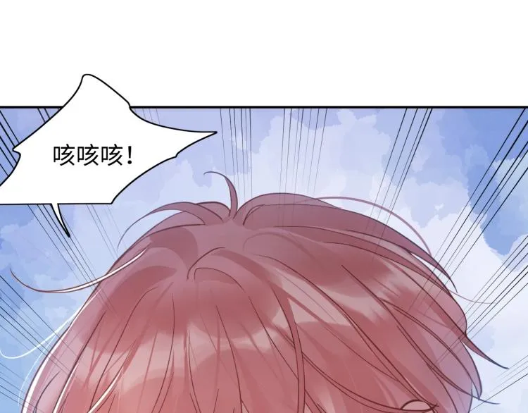 第1话 和前男友重逢 第55页