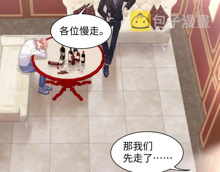 第1话 和前男友重逢 第60页