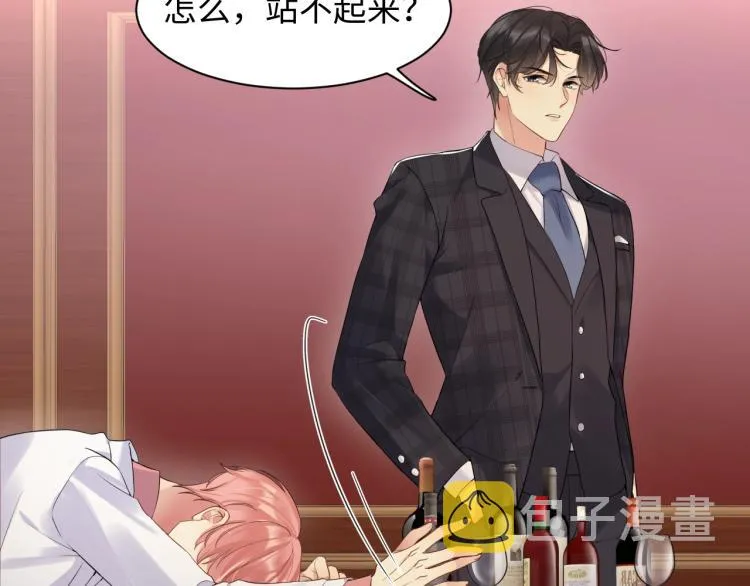 第1话 和前男友重逢 第62页