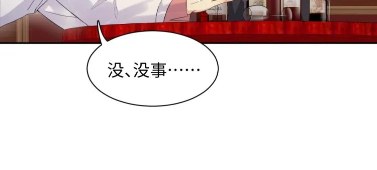 第1话 和前男友重逢 第63页