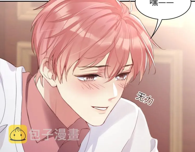第1话 和前男友重逢 第66页