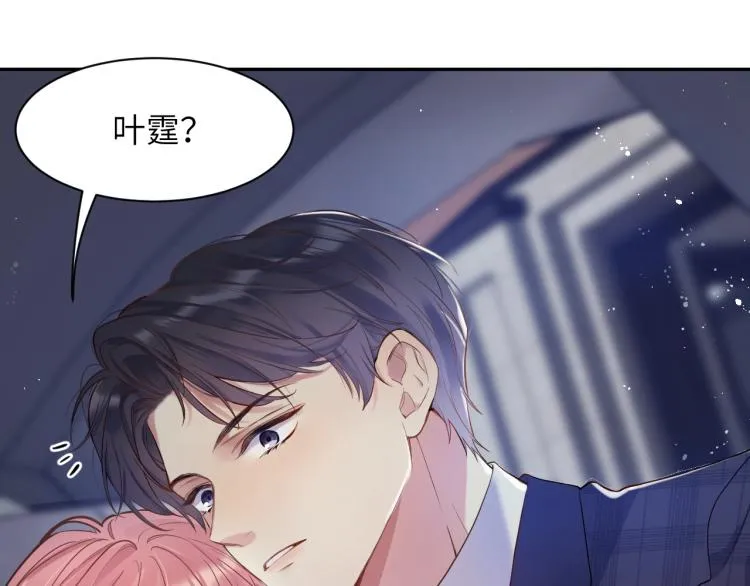 第1话 和前男友重逢 第78页