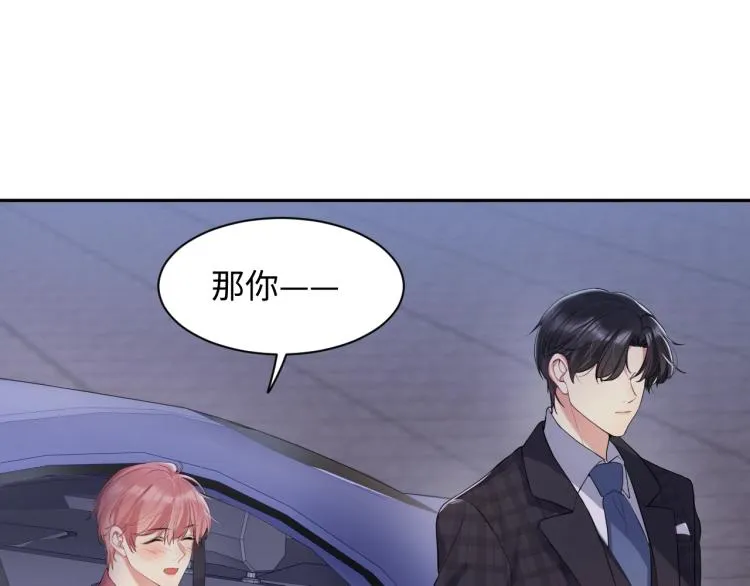 第1话 和前男友重逢 第93页