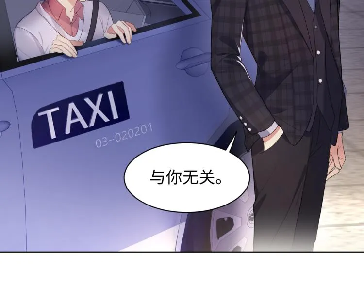 第1话 和前男友重逢 第94页