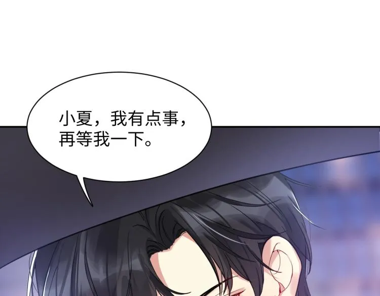 第1话 和前男友重逢 第104页