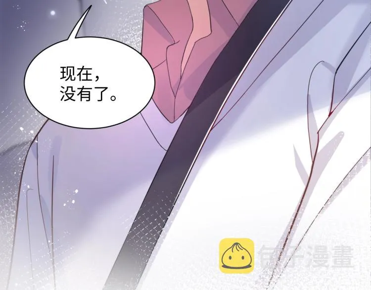 第1话 和前男友重逢 第112页