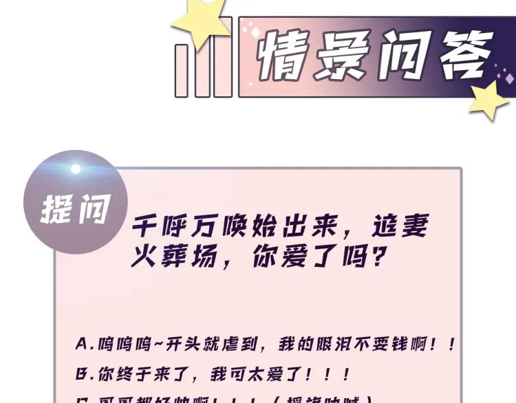 第1话 和前男友重逢 第119页