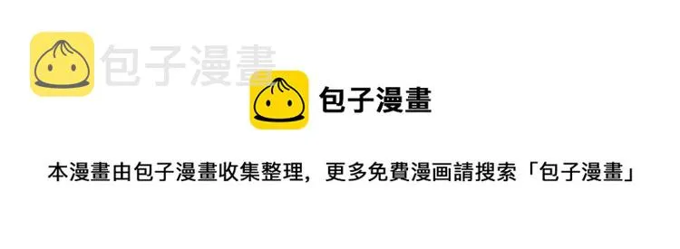 第1话 和前男友重逢 第122页