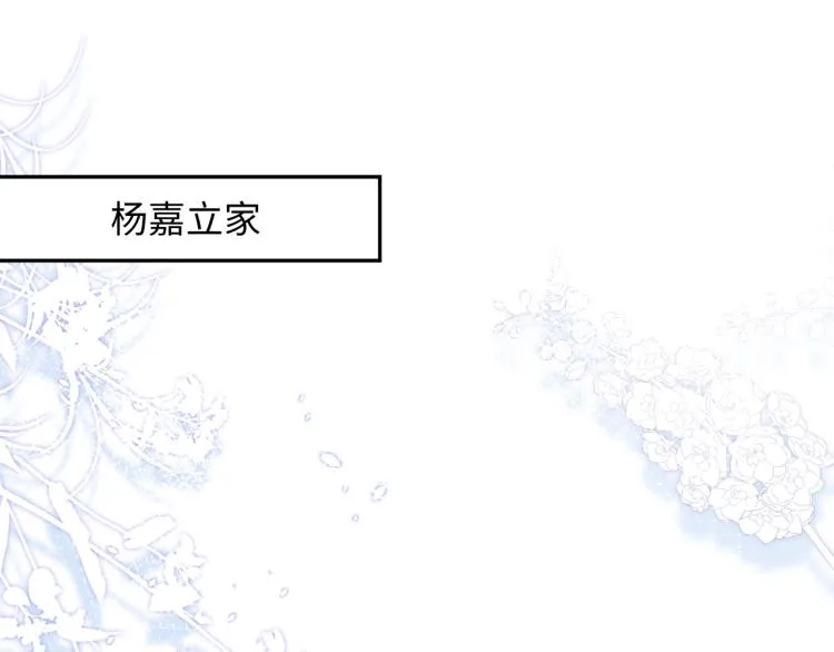第2话 前男友有了“新欢”？ 第5页