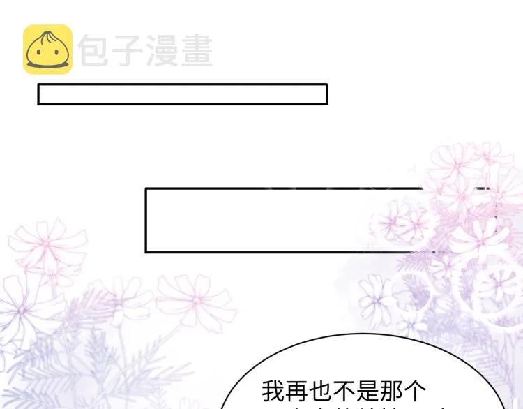 第2话 前男友有了“新欢”？ 第28页