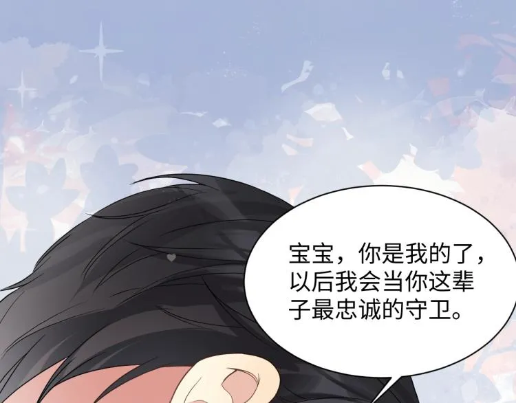 第2话 前男友有了“新欢”？ 第31页