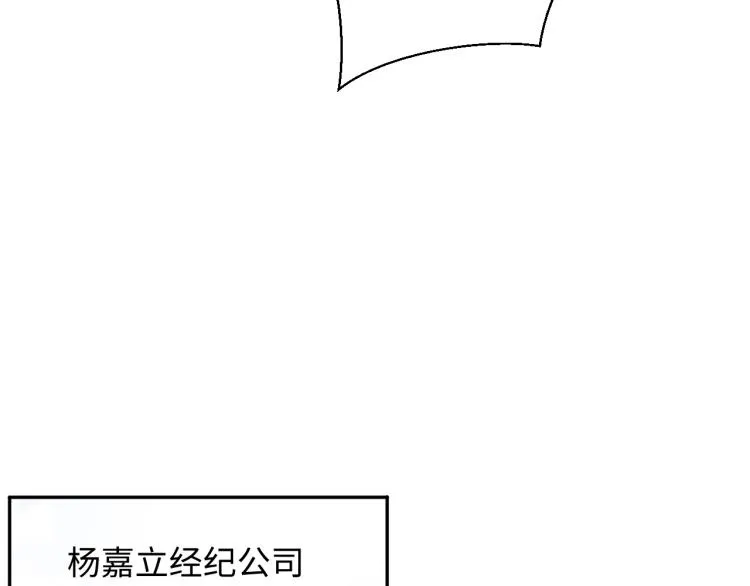 第2话 前男友有了“新欢”？ 第44页