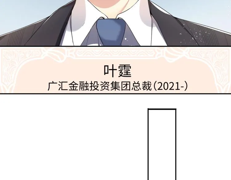 第2话 前男友有了“新欢”？ 第54页