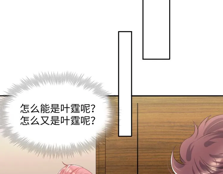 第2话 前男友有了“新欢”？ 第55页