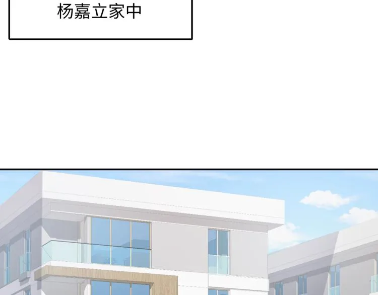 第2话 前男友有了“新欢”？ 第65页