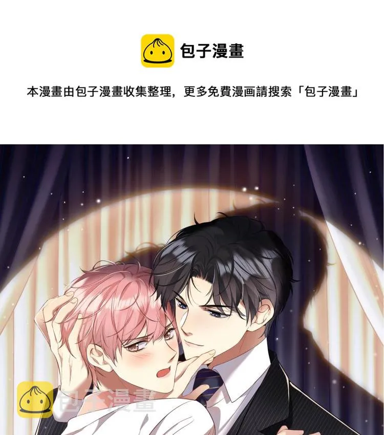 第3话 给前任的现任买礼物？ 第1页