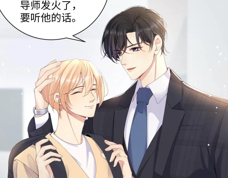 第3话 给前任的现任买礼物？ 第6页