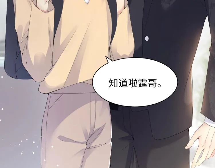 第3话 给前任的现任买礼物？ 第7页