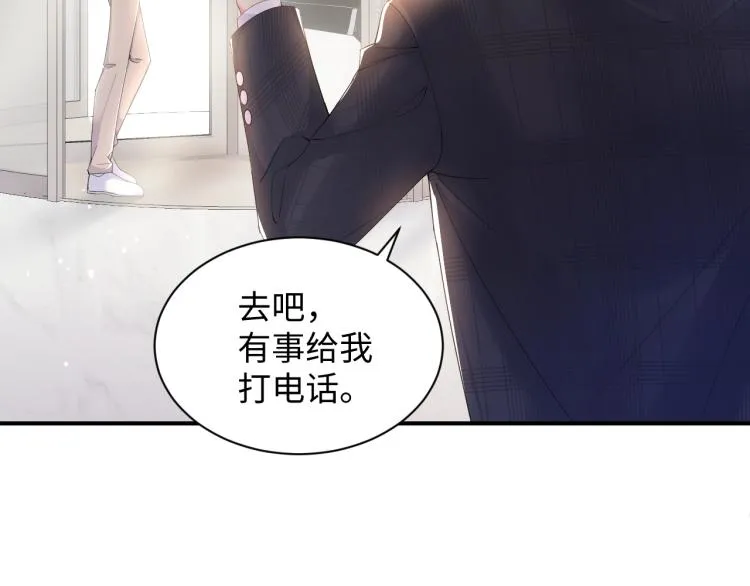 第3话 给前任的现任买礼物？ 第10页