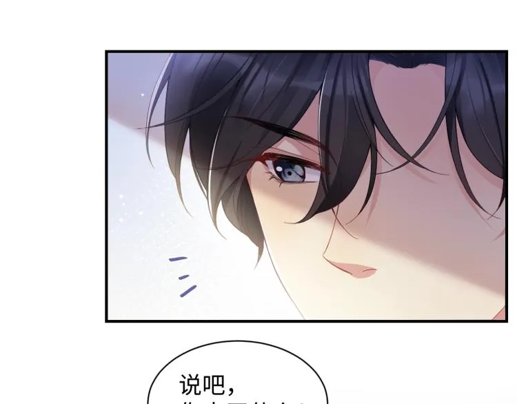 第3话 给前任的现任买礼物？ 第11页
