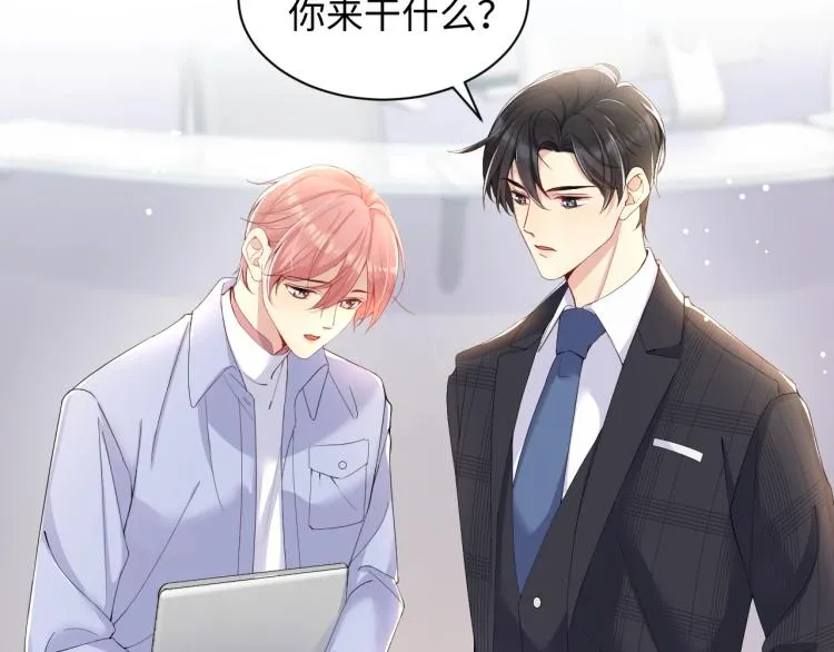 第3话 给前任的现任买礼物？ 第12页