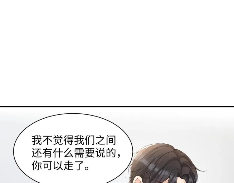 第3话 给前任的现任买礼物？ 第14页