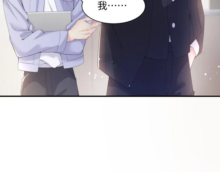 第3话 给前任的现任买礼物？ 第16页