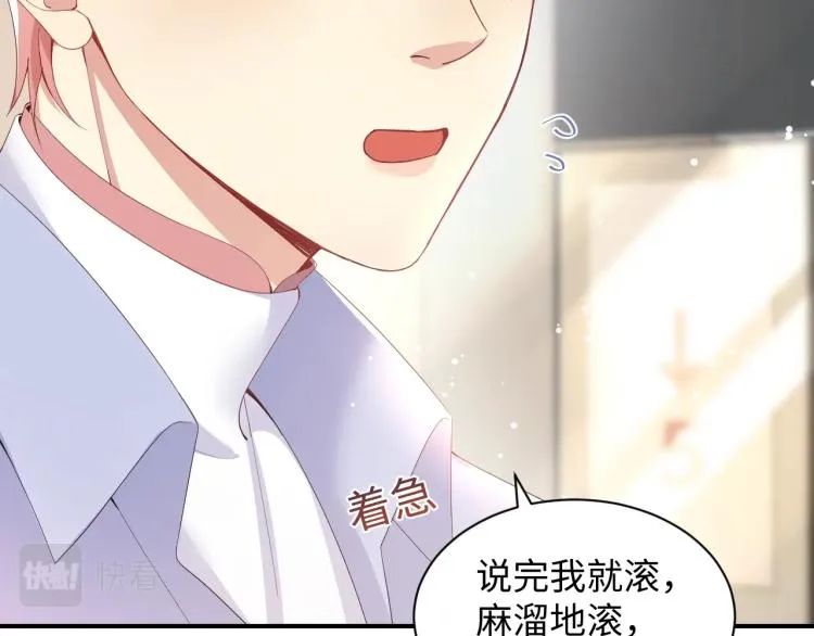 第3话 给前任的现任买礼物？ 第20页