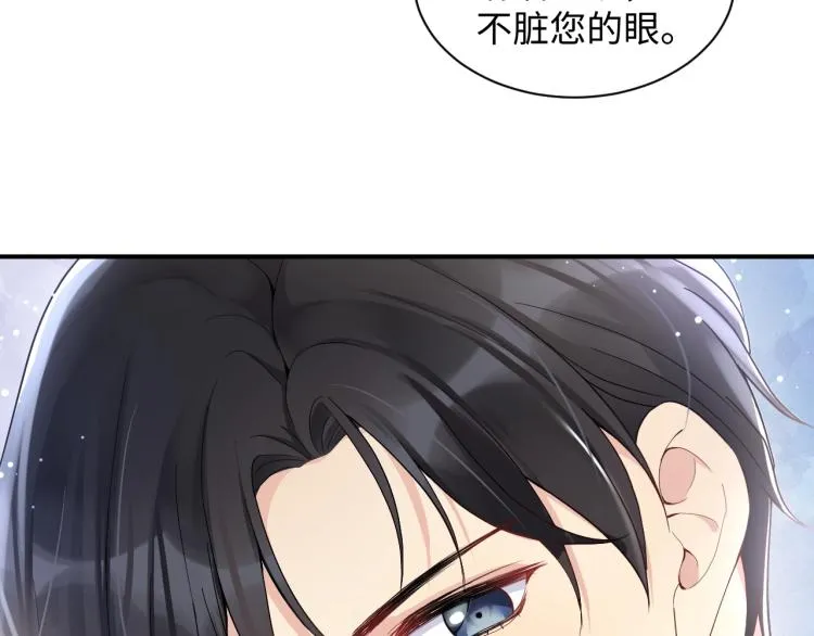 第3话 给前任的现任买礼物？ 第21页