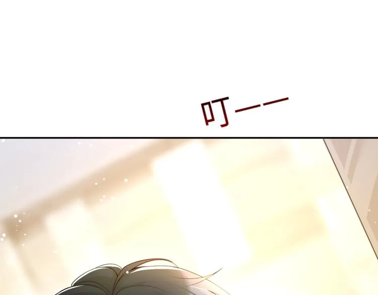 第3话 给前任的现任买礼物？ 第26页