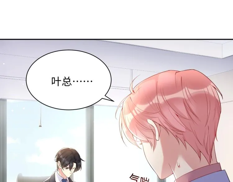 第3话 给前任的现任买礼物？ 第40页