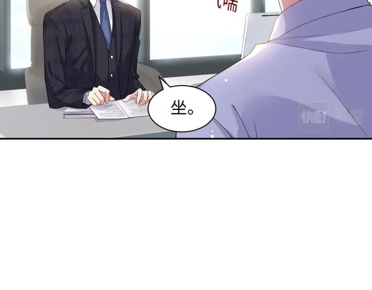 第3话 给前任的现任买礼物？ 第41页