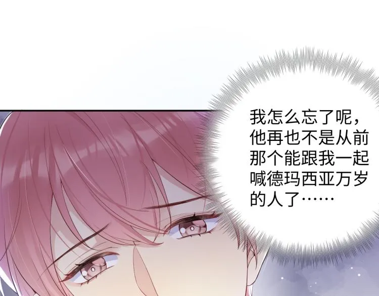 第3话 给前任的现任买礼物？ 第53页