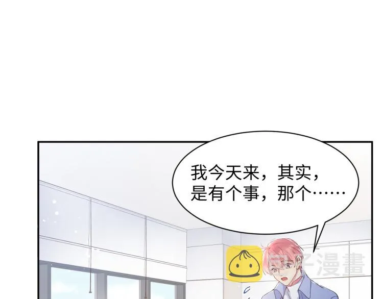 第3话 给前任的现任买礼物？ 第56页