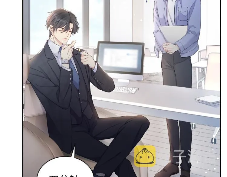 第3话 给前任的现任买礼物？ 第57页