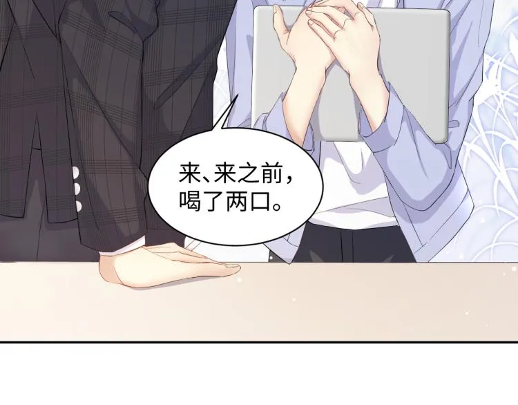 第3话 给前任的现任买礼物？ 第64页