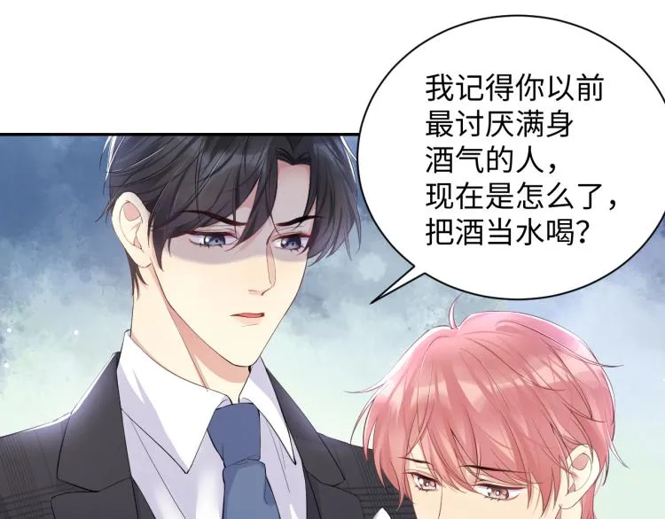第3话 给前任的现任买礼物？ 第65页