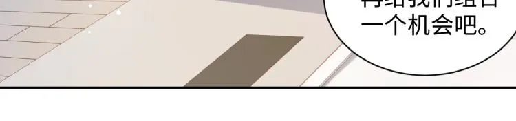 第3话 给前任的现任买礼物？ 第70页