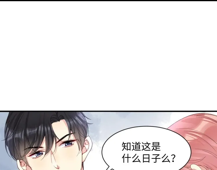 第3话 给前任的现任买礼物？ 第74页