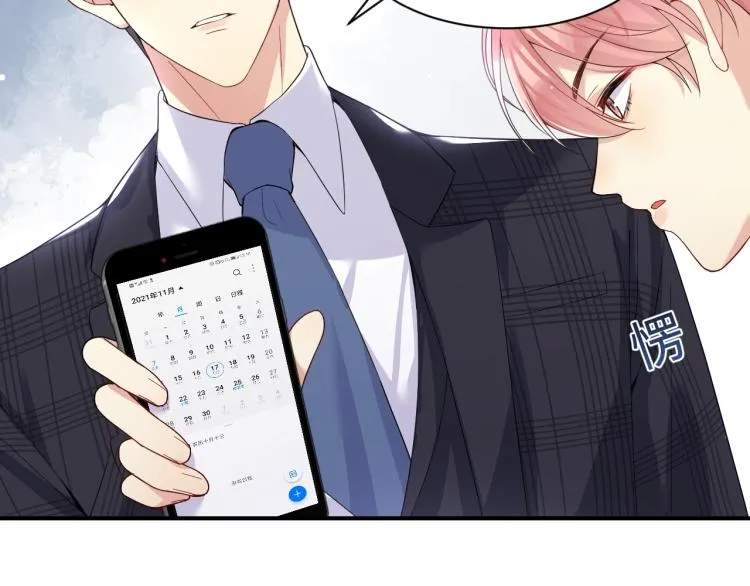 第3话 给前任的现任买礼物？ 第75页